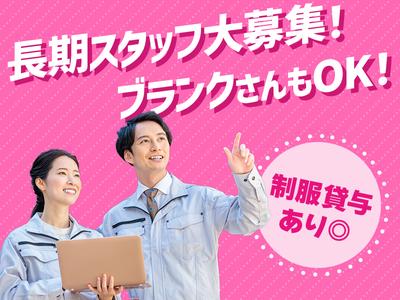 大阪テクノサポート協同組合のアルバイト写真